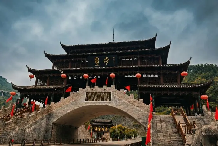 墨戎苗寨